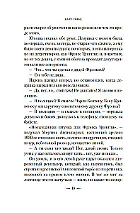 Леворукие книготорговцы Лондона